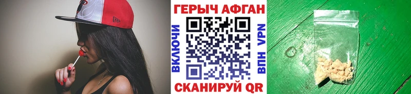 Героин VHQ Хотьково