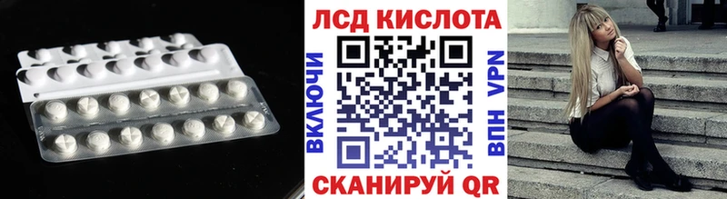 кракен ссылки купить закладку Хотьково LSD-25 экстази кислота